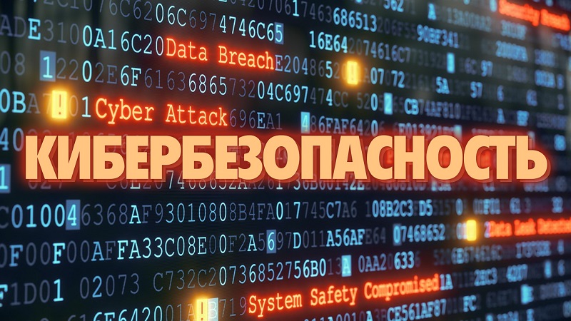 Безопасность в интернете для взрослых
